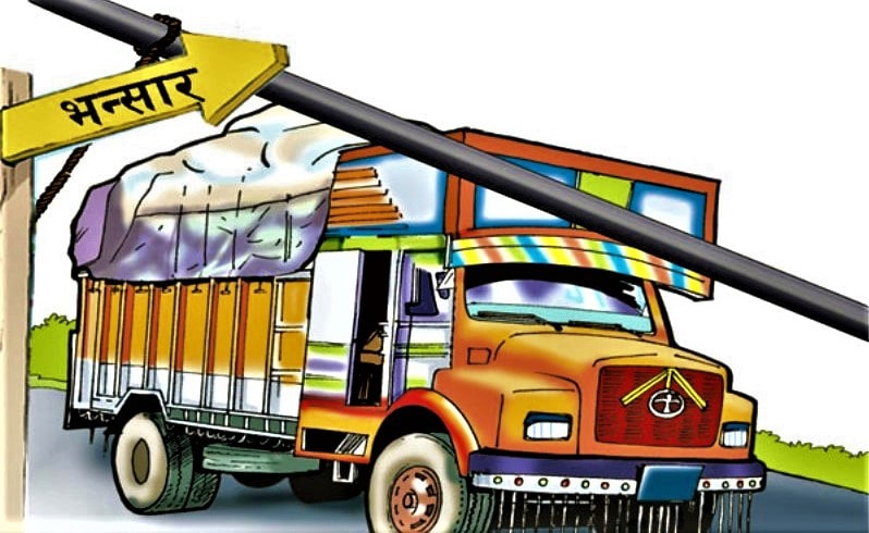 नेपाल राष्ट्रिय एकद्वार प्रणाली सुरु image