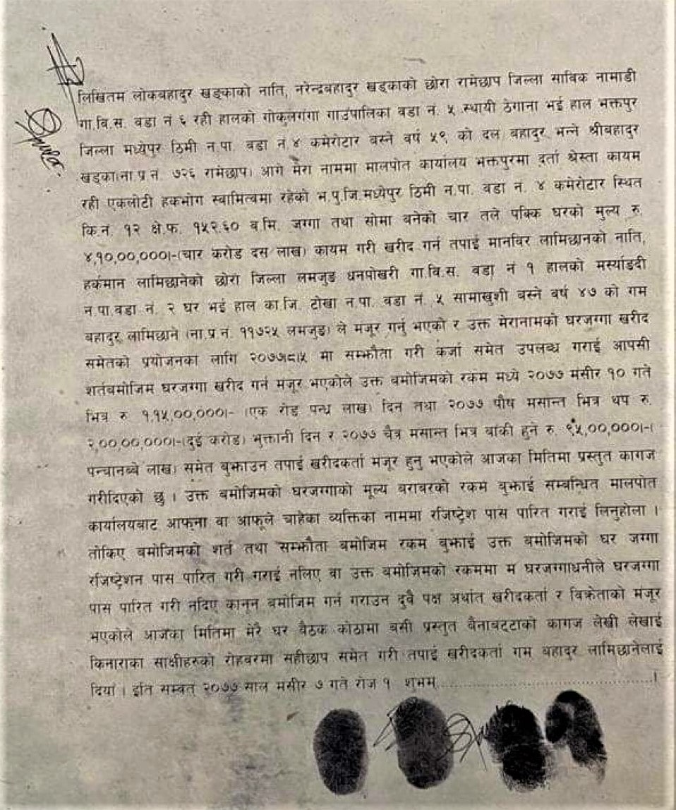 ghar ko samjhauta