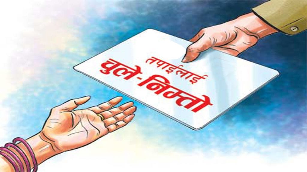 सुरक्षित प्रसूतिका लागि गर्भवतीलाई निम्तो
