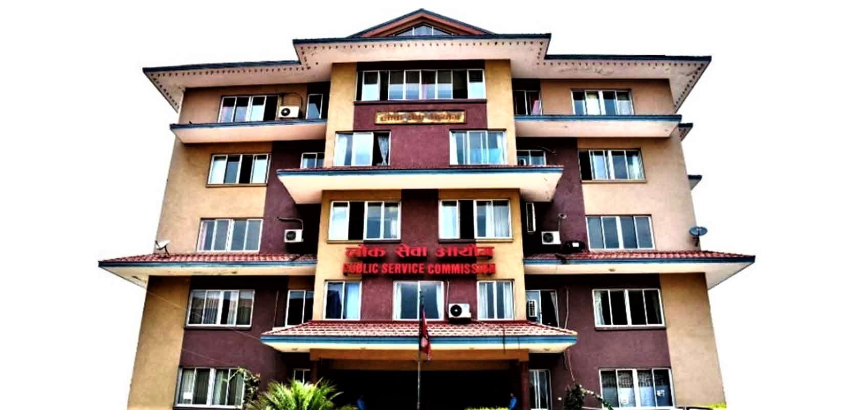 पदपूर्ति प्रक्रिया अघि बढाउन लोकसेवा आयोगलाई बाटो खुल्याे image