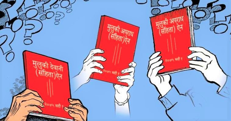 छुट्टै ऐन ल्याइँदै, कसुर गर्नेलाई फौजदारी मुद्दा