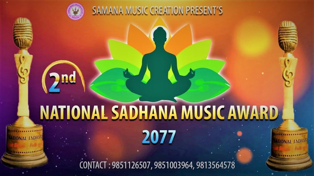 रास्ट्रिय साधना म्युजिक अवार्डका उत्कृष्ट ५ मनोनयन