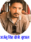 Arjun