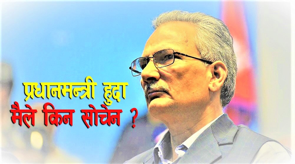 बल्ल पछुताए डा. बाबुराम भट्टराई ! image