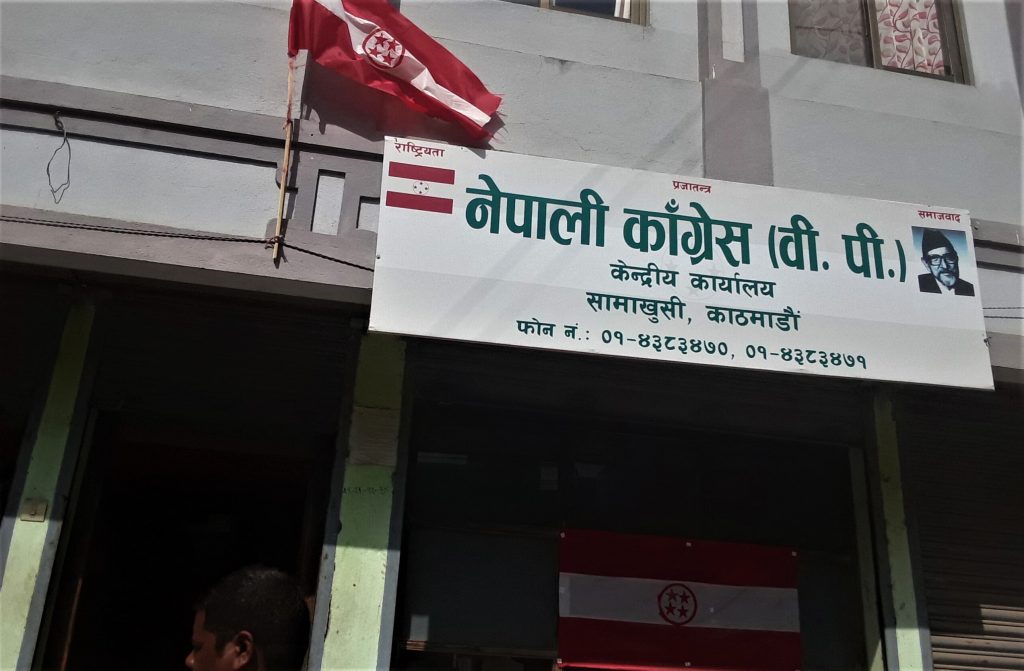 विवेकशील साझासँग एकता गर्न काँग्रेसले बनायाे वार्ता कमिटि