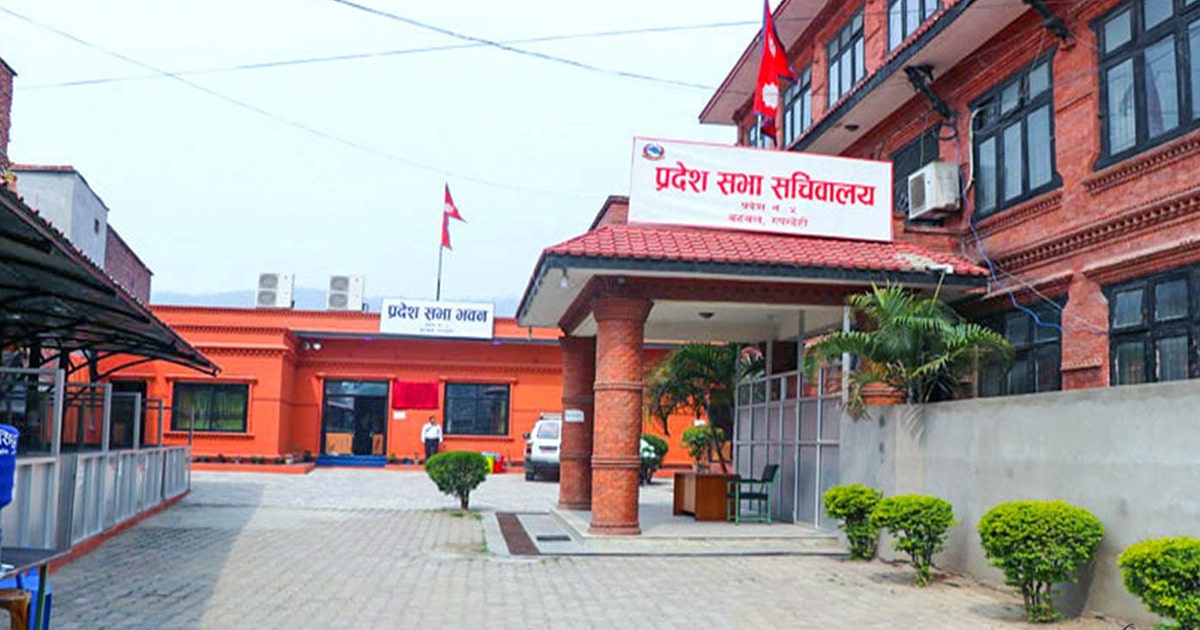 प्रदेश सभाको तेस्रो वर्ष पूरा, कानुन निर्माणमै अलमल image