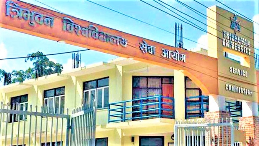 त्रिवि सेवा आयोगमा जागिरै जागिर, चैत १४ सम्मकाे समय सिमा