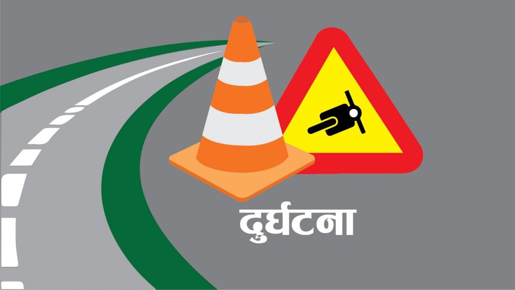 सवारी दुर्घटनामा प्रहरीको मृत्यु