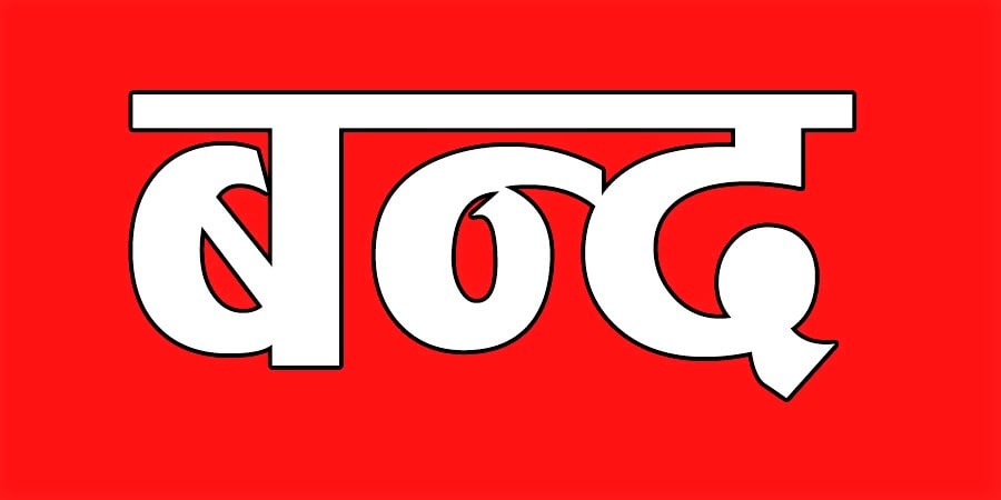 बन्द अवज्ञा, चार ट्रकमा तोडफोड