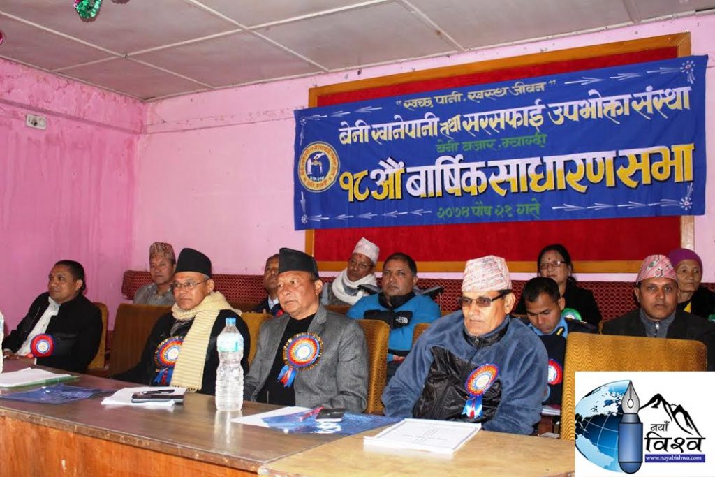बेनी खानेपानीमा नयाँ नेतृत्व