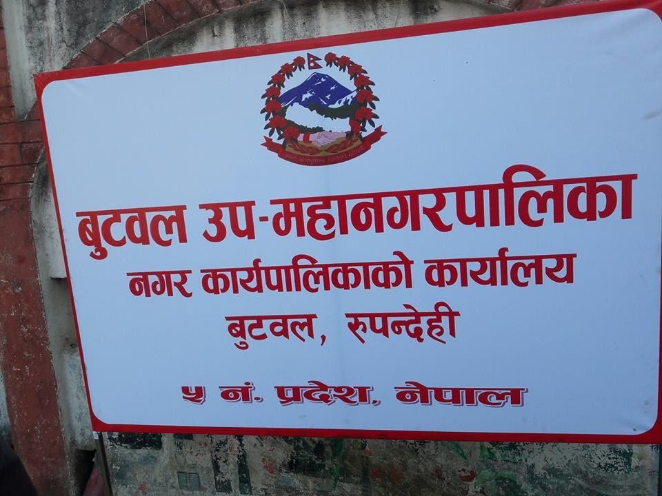 बुटवलका सबै वडामा सहजीकरण समिति image