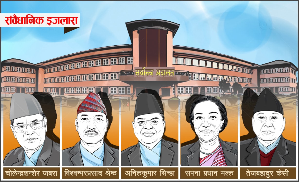 अहम्‌को अवसान र अदालतकाे निर्णय image