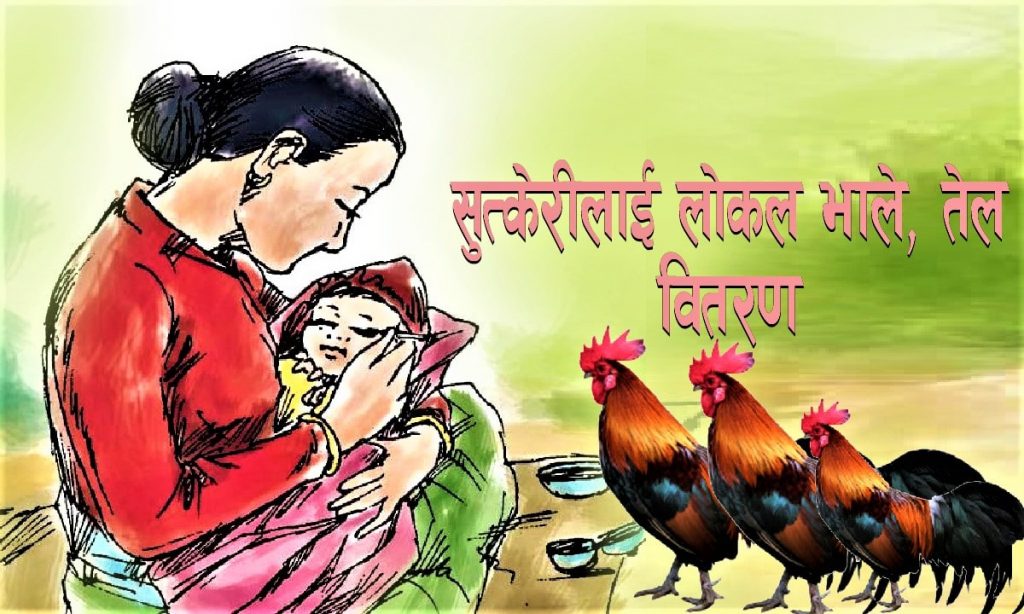 सुत्केरीलाई कुखरा दिने उपाध्यक्ष कार्यक्रम