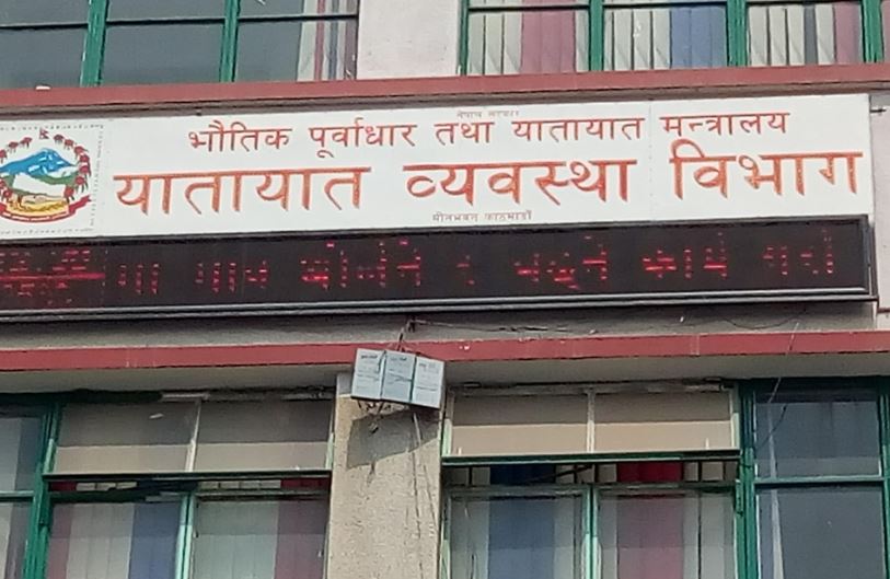 तीन लाखले दिए लाइसेन्सको आवेदन, अब भर्नेको पालो असारपछि मात्रै image