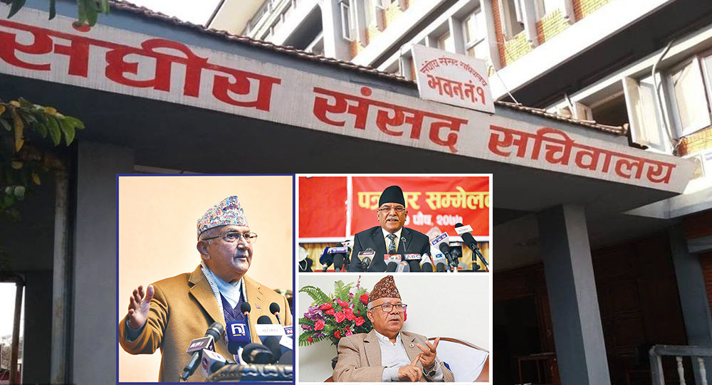 के छ संसद् सचिवालयको तयारी ? image