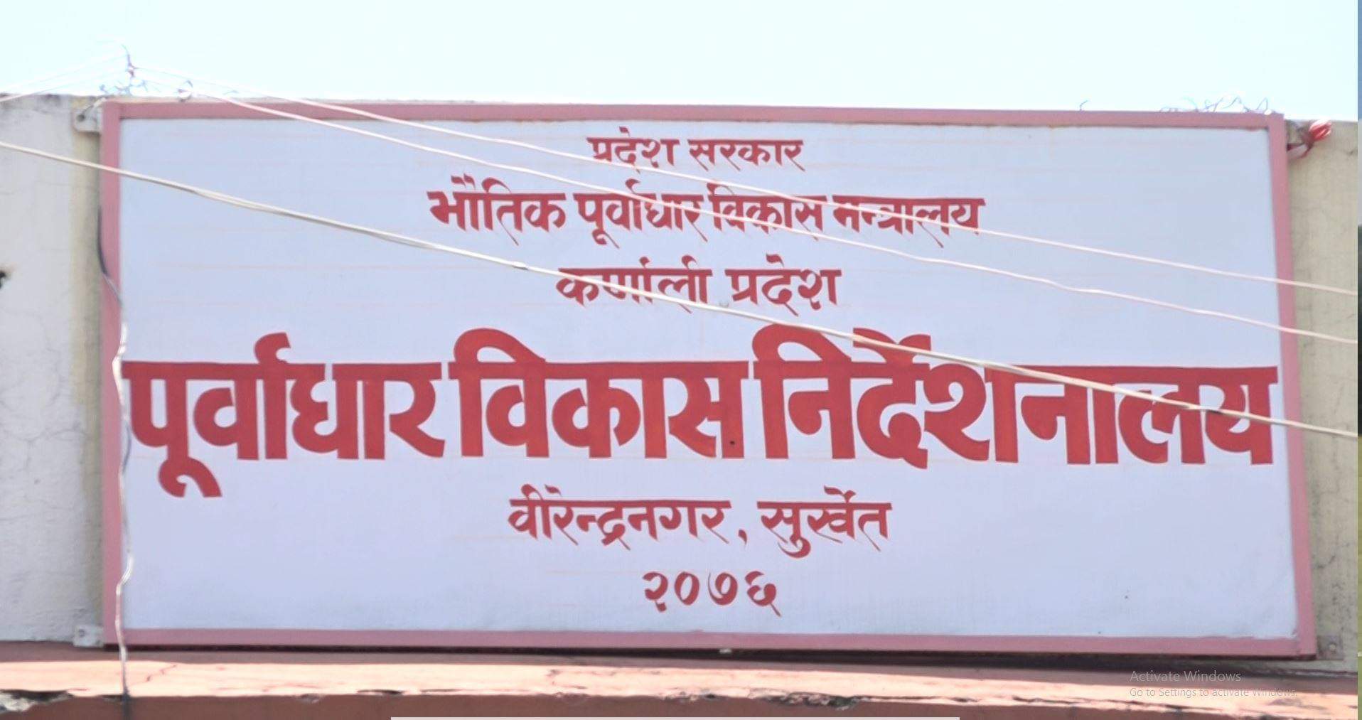 कोरकटर मेसिनद्वारा कालोपत्रको गुणस्तर जाँच image