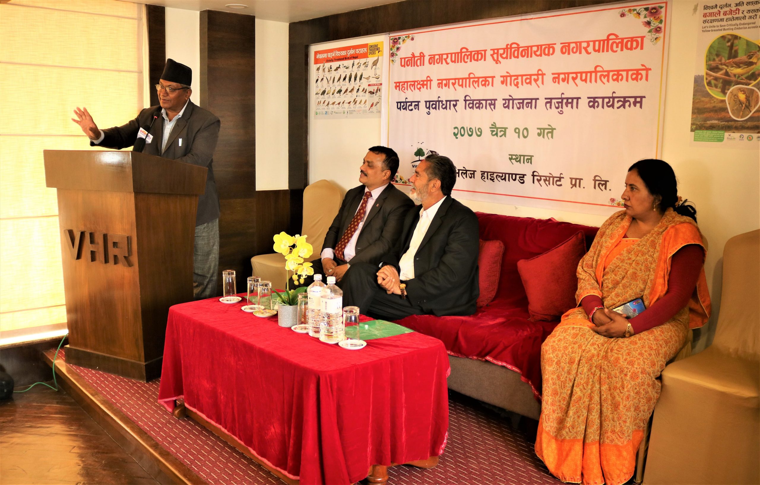 चारवटै नगरपालिकाको एउटै बोलीः पर्यटन पूर्वाधार विकासमा एक भएर जान्छौं (भिडियाेसहित) image