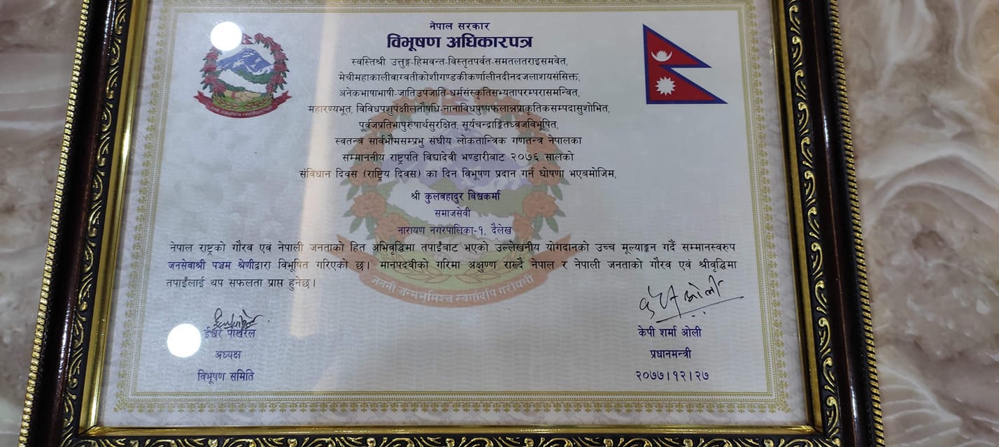 kulbhadur bk 