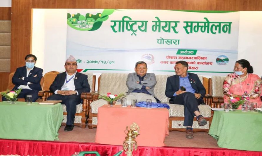 राष्ट्रिय मेयर सम्मेलनबाट १६ बुँदे पोखरा घोषणापत्र जारी image