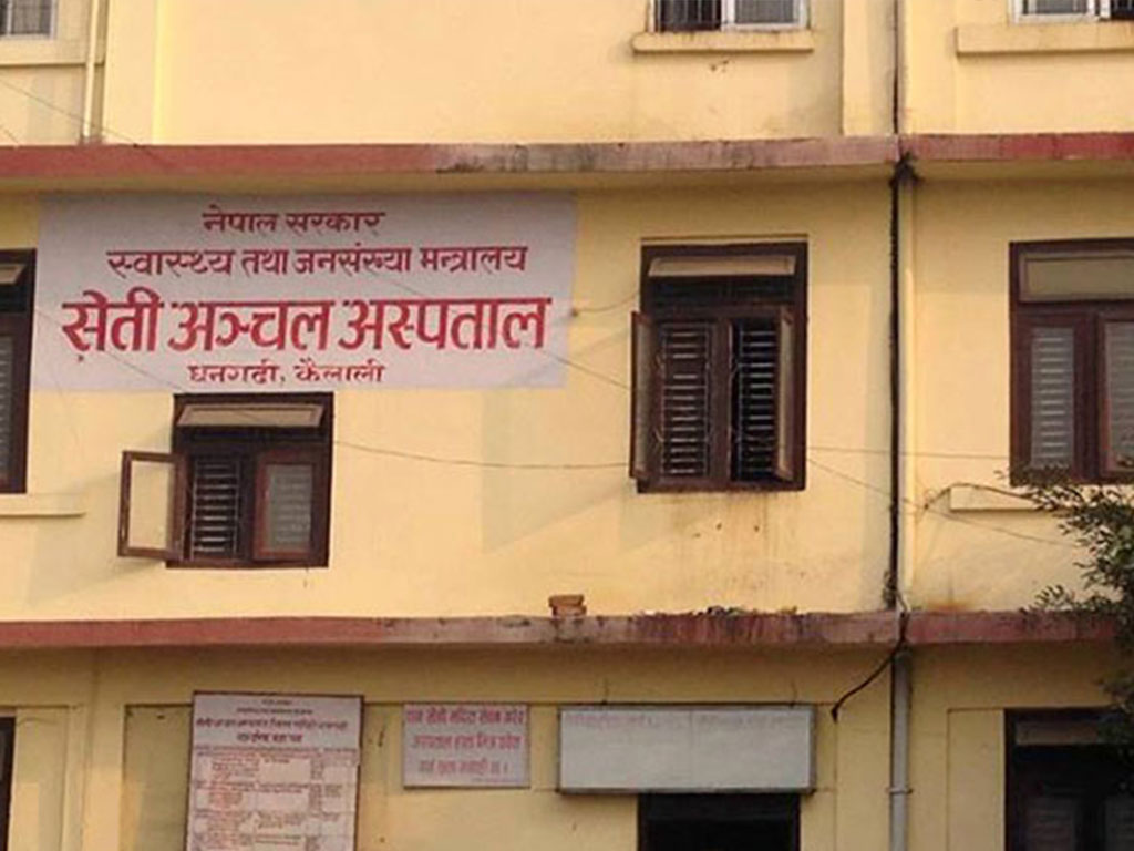 टीकापुर र सेती अस्पतालद्वारा आजदेखि अत्यावश्यक बाहेकका सेवा बन्द image