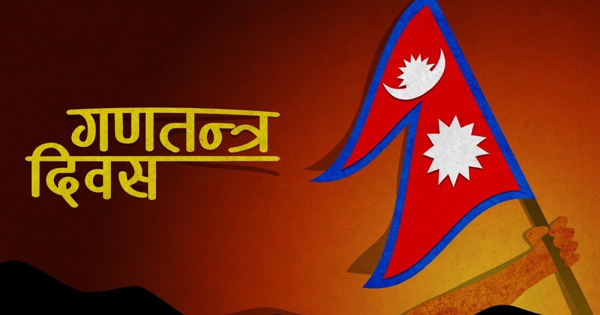 कञ्चनपुरमा गणतन्त्र दिवस तीन दिनसम्म मनाइने image