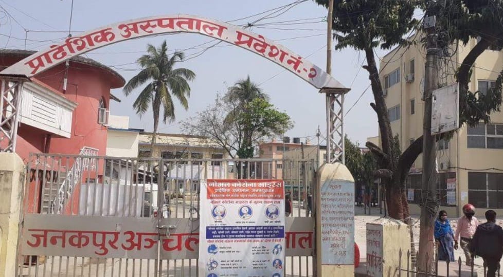 प्रादेशिक अस्पताल सुधारका लागि उच्च स्तरीय समिति गठन