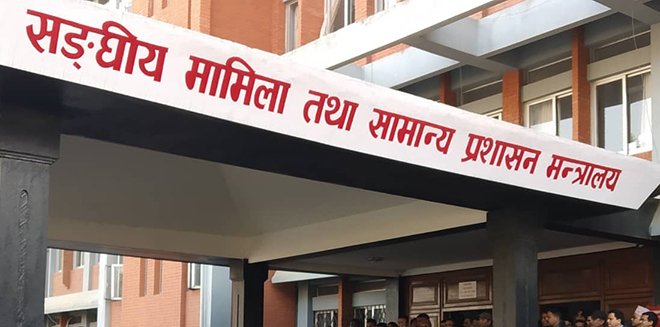 संक्रमित कर्मचारीलाई १४ दिन कोभिड काज बिदा image