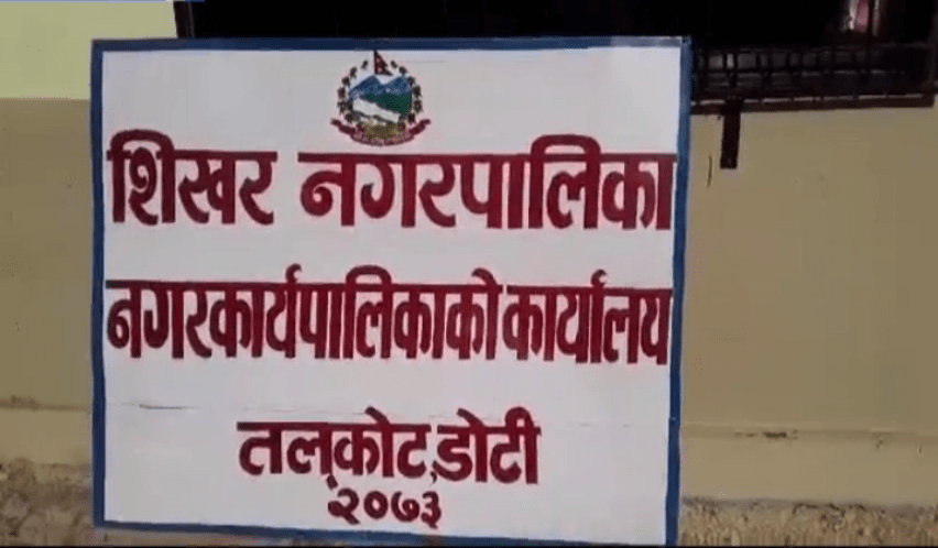 तीन पालिकामा ‘स्मार्टएप’ सञ्चालनमा ल्याइँदै