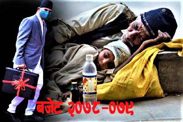 बजेटमा समेटिएको छुटैछुट क्षेत्र