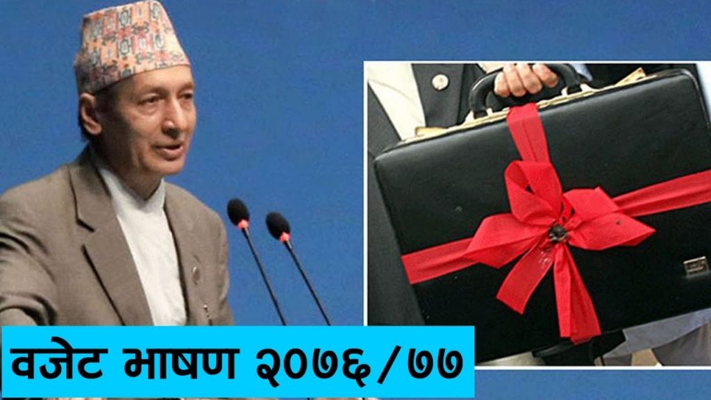 बजेट भाषणः  सबैलाई चाँडै निःशुल्क खोप