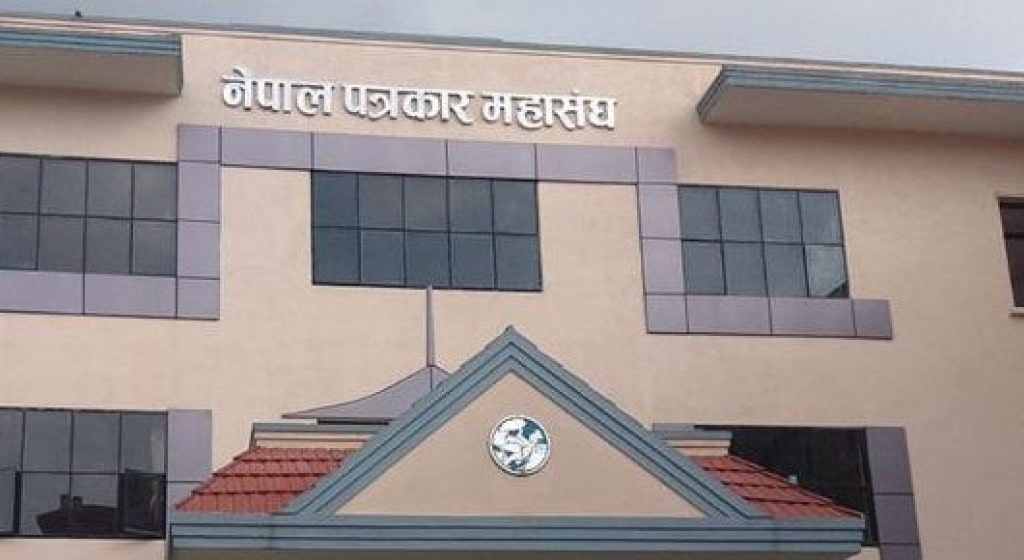 पत्रकारलाई राहत कोष स्थापना
