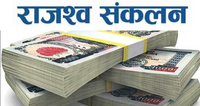 लक्ष्यभन्दा ६७ प्रतिशतले राजश्व वृद्धि