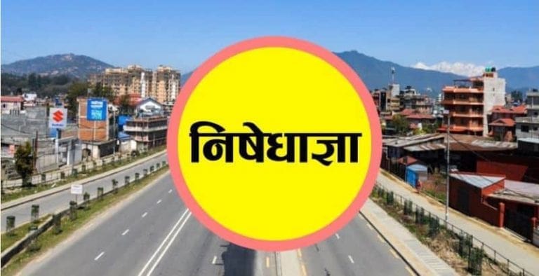 निषेधाज्ञा खुकुलो भएपछि दैनिक जनजीवन सहज बन्दै