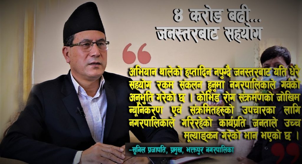 निशुल्क उपचार: ख्वप अस्पताललाई स्थानीयले गरे ४ कराेडबढी सहयाेग