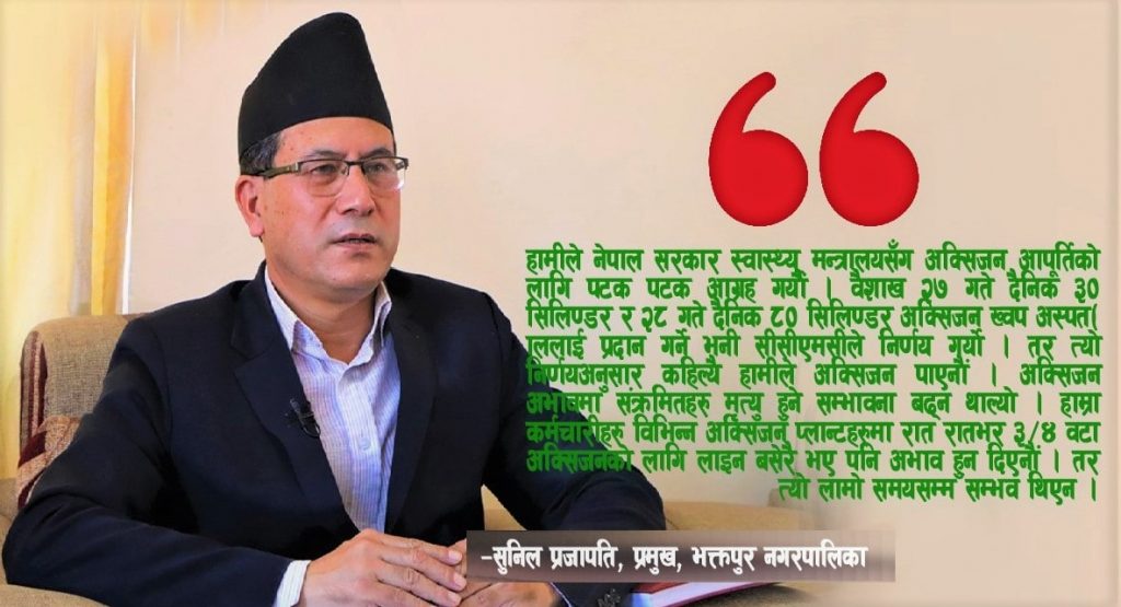 सरकारले सहयोग नगरेपछि हामी जनतामाझ गयौंः प्रमुख प्रजापति