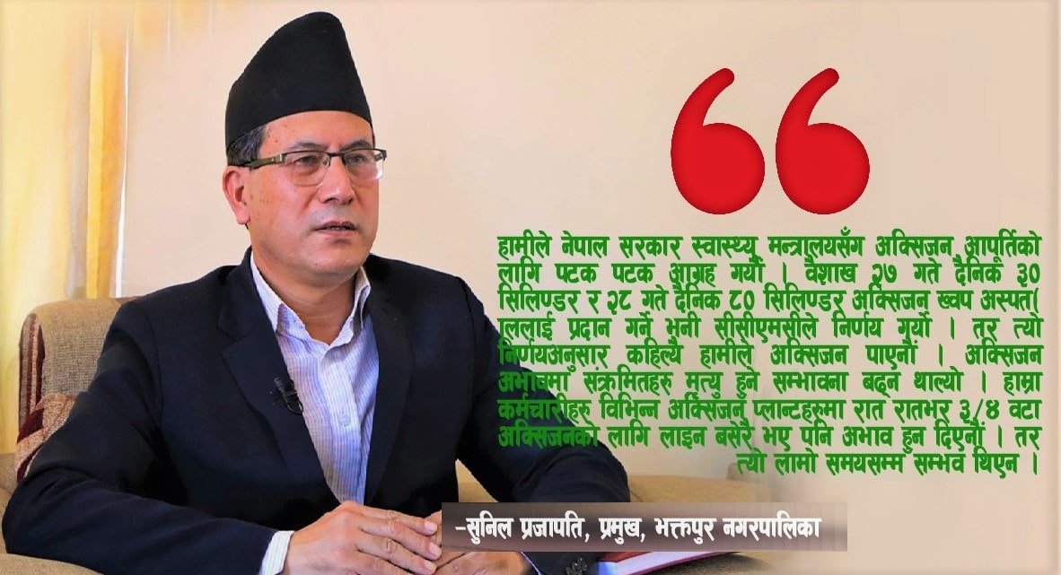 सरकारले सहयोग नगरेपछि हामी जनतामाझ गयौंः प्रमुख प्रजापति image