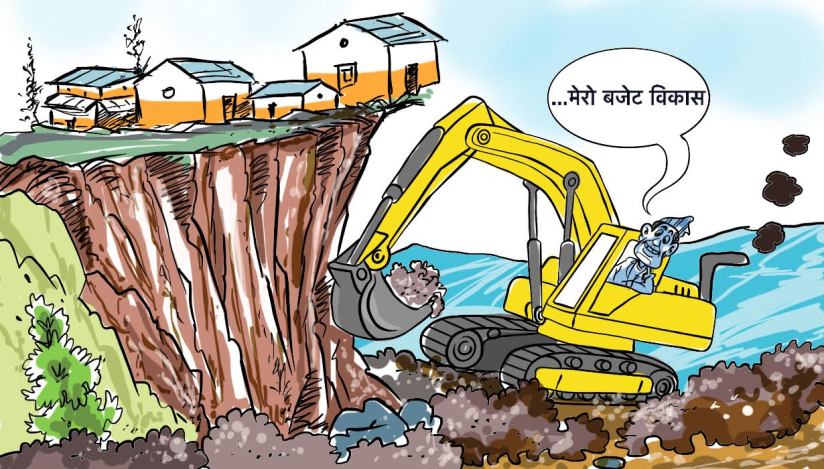 असारे विकास संस्कृति परिणाममुखी विकासको बाधक image