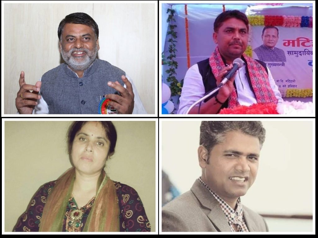 प्रदेश २ का ४ मन्त्री बर्खास्त