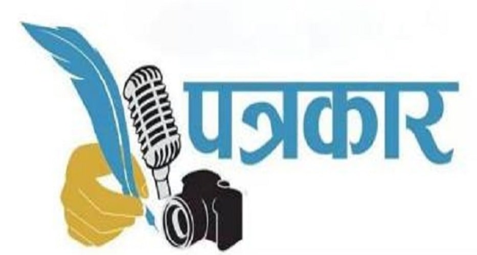 पत्रकार महासङ्घ बेलायतमा नयाँ नेतृत्व