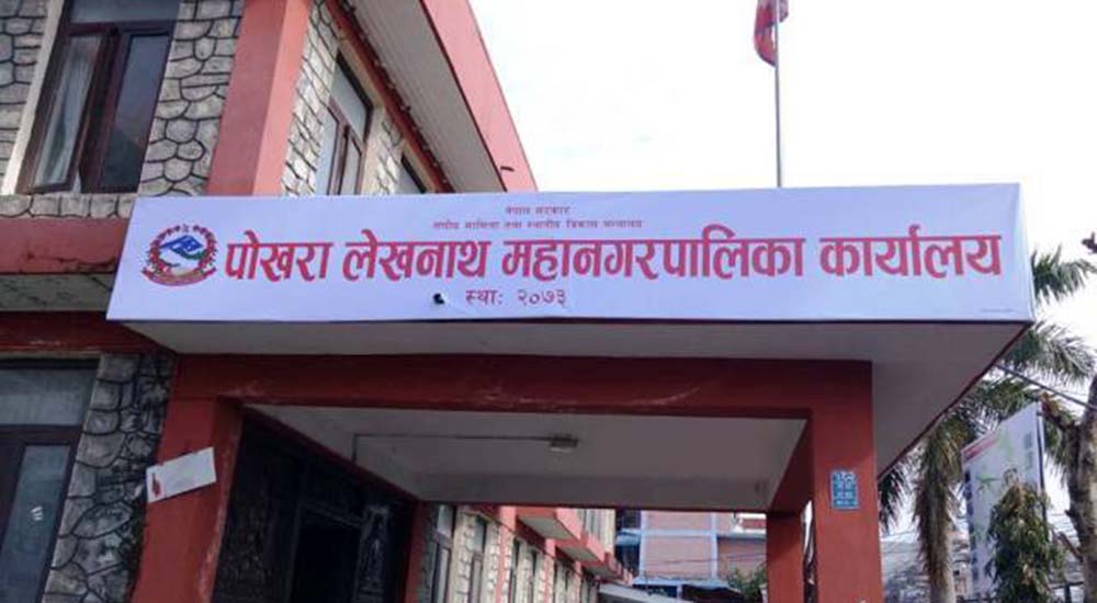 पोखरा महानगरको प्राथमिकताः कोभिड नियन्त्रण, पूर्वाधार विकास र सुशासन image
