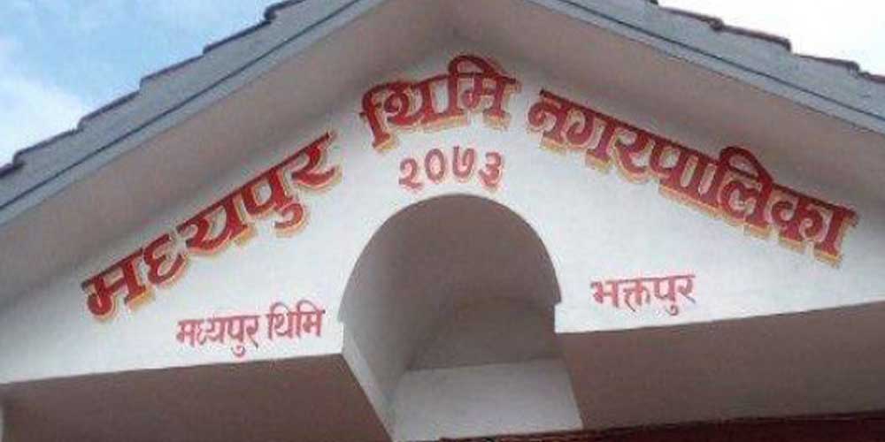 मध्यपुर थिमिको नीति तथा कार्यक्रम कारोना नियन्त्रणमा