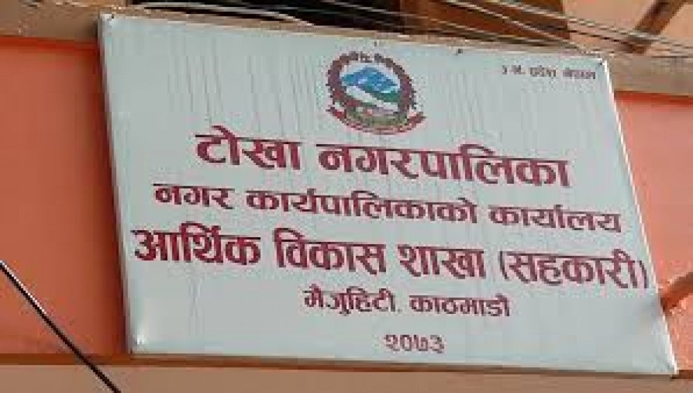 टोखाको न्यायिक समितिमा चार वर्षमा १४० उजुरी