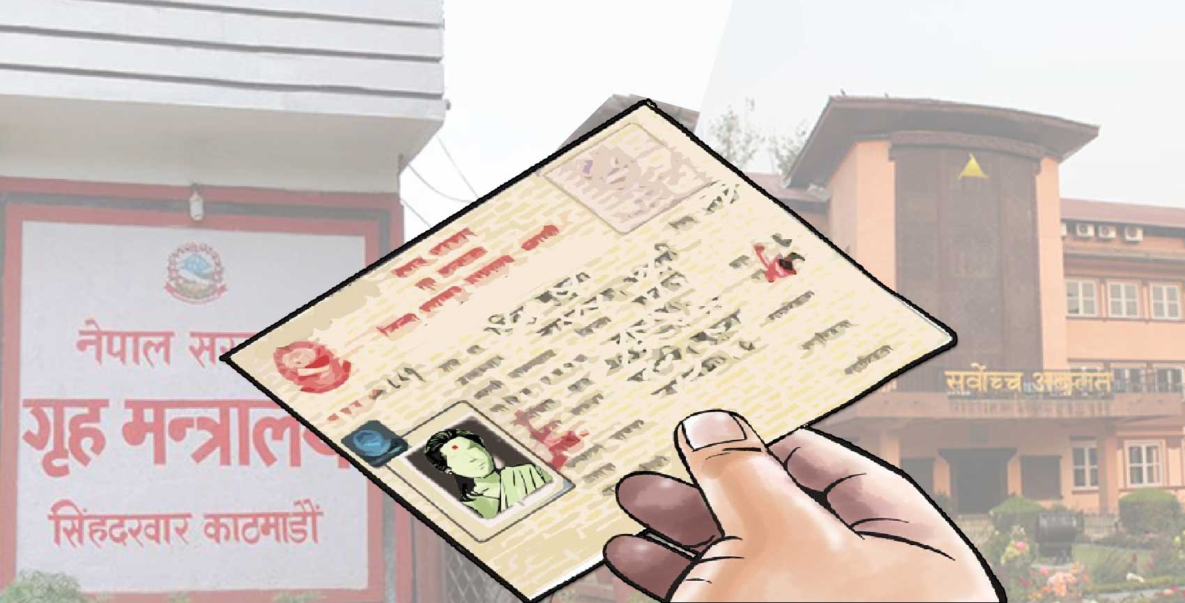 नेपाल नागरिकता नियमावली राजपत्रमा प्रकाशित image