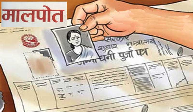 मुक्त कमैयासँग लालपूर्जा छ, जग्गा छैन