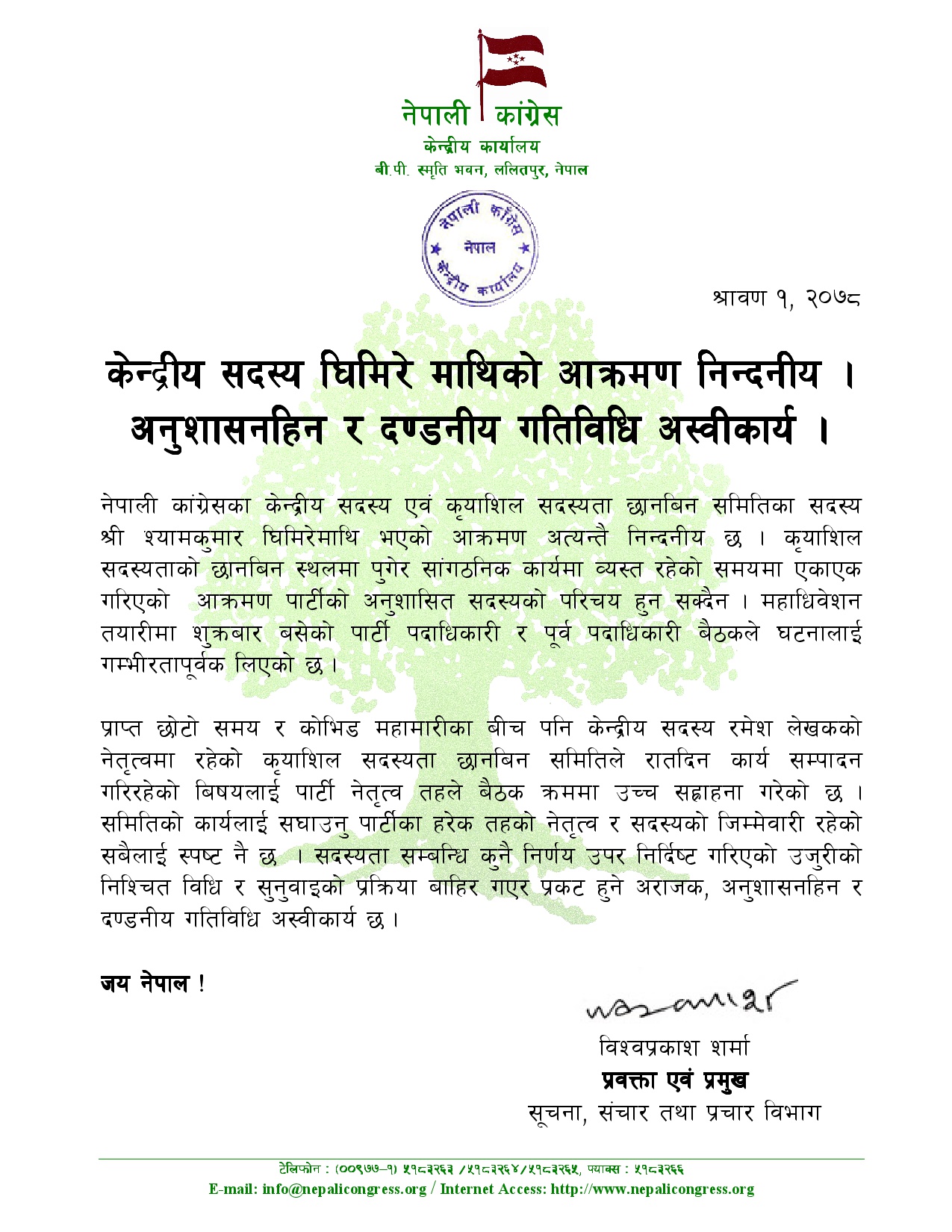 Nepali Congress