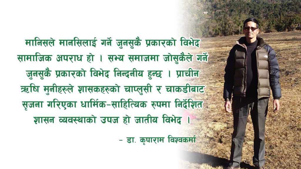 जातको राजनीति, दलित आन्दोलन र रुपान्तरण