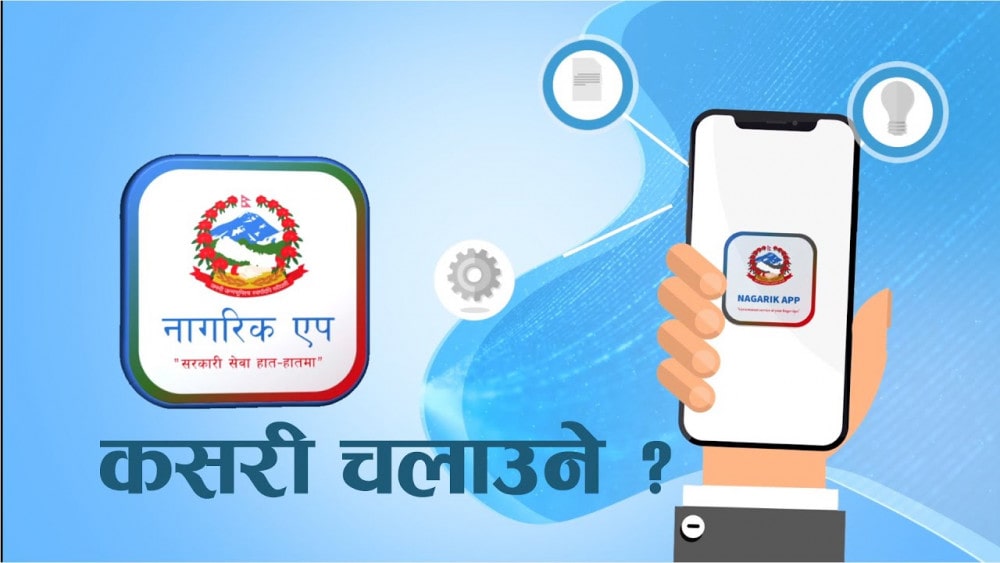 सवारीसाधनको विवरण नागरिक एपबाटै हेर्न पाइने