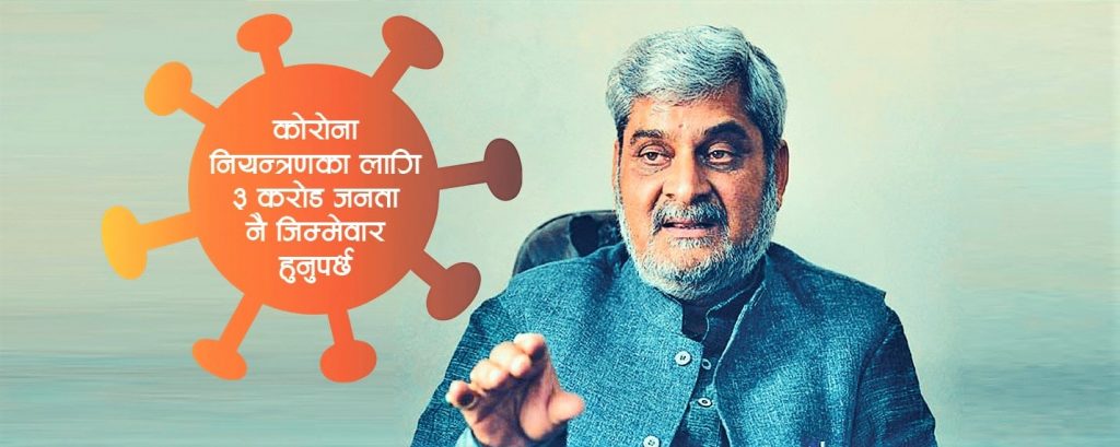 महामारी हटेको होइन, घटेको मात्र हो