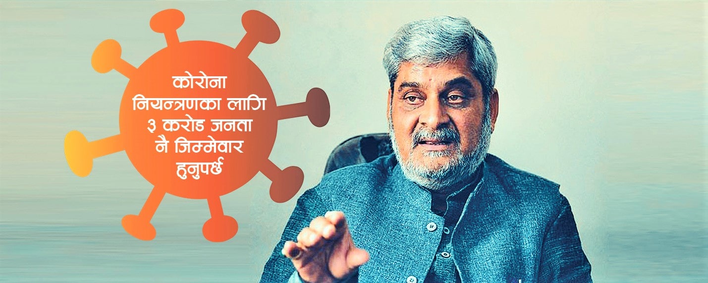 महामारी हटेको होइन, घटेको मात्र हो image