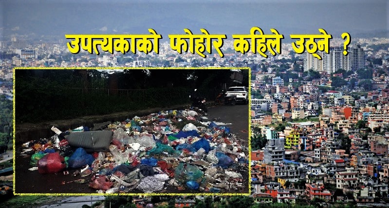 ‘हिस्स फोहोर, खिस्स सरकार’